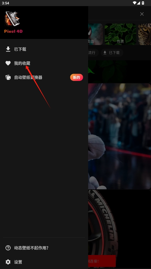 pixel4dֽ̬׿v3.4.0ͼ3