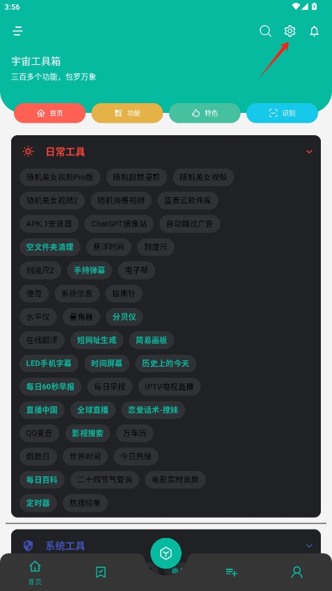 湤°Աv2.8.2ͼ3