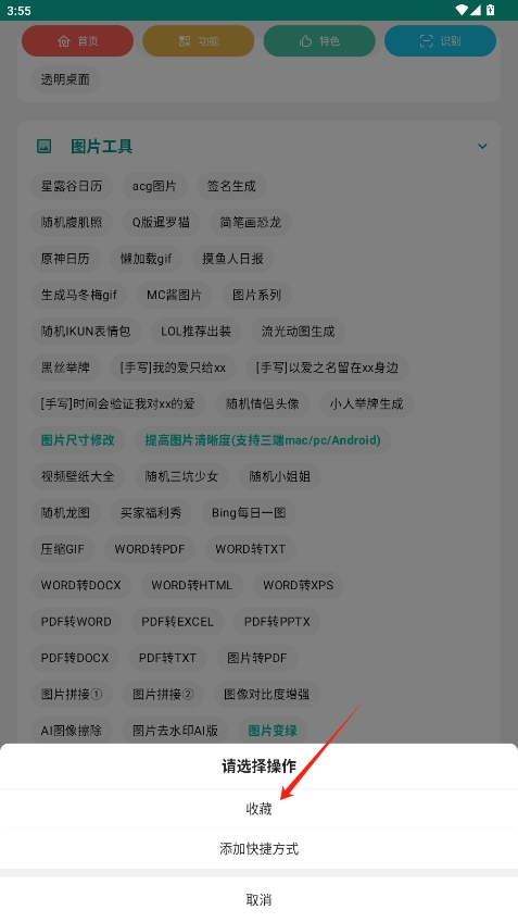 湤°Աv2.8.2ͼ0