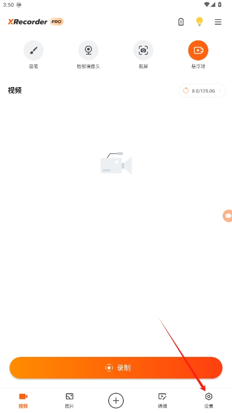 xrecorderרҵv2.4.2ͼ0