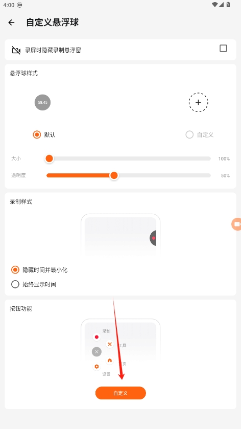 xrecorder¼ʦİv2.4.2ͼ1