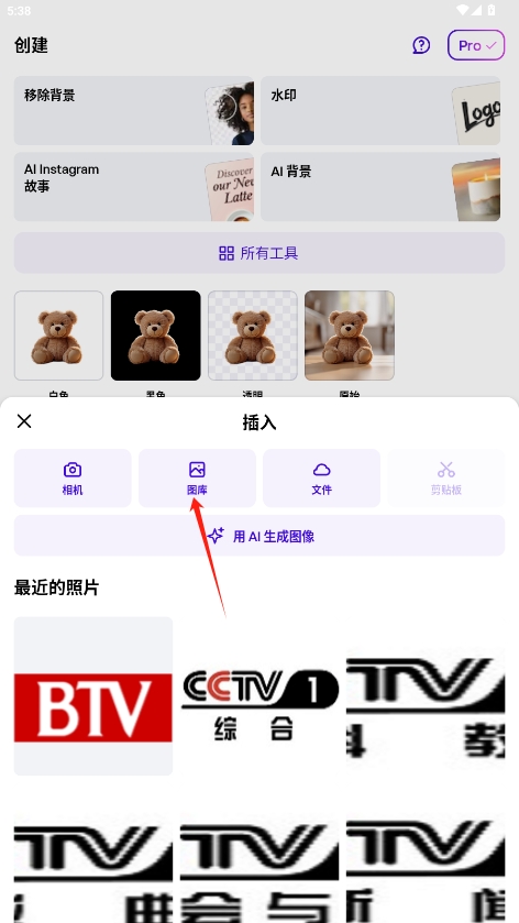photoroom¼v2025.16.01ͼ2