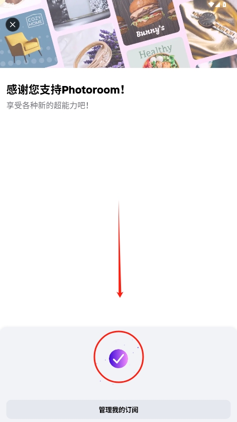photoroom¼v2025.16.01ͼ0