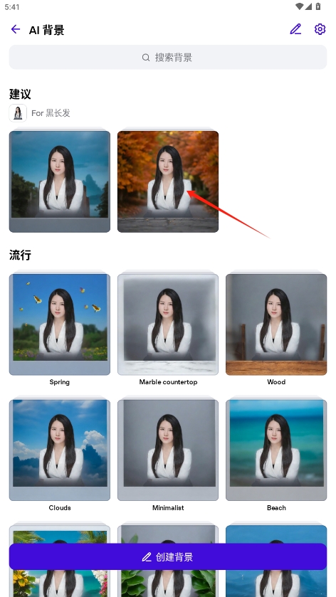 photoroom׿v2025.17.01ͼ2