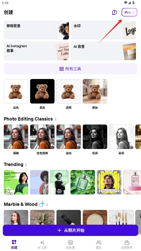 photoroom¼v2025.16.01ͼ1
