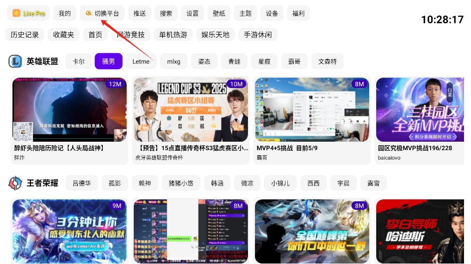 FUSEԭTV°v2.2.0ͼ3