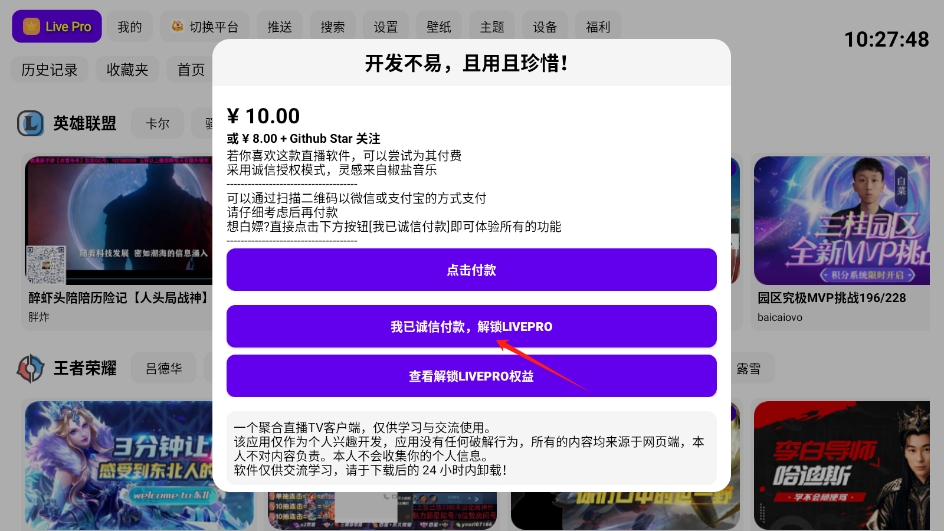 FUSEԭTV°v2.2.0ͼ0