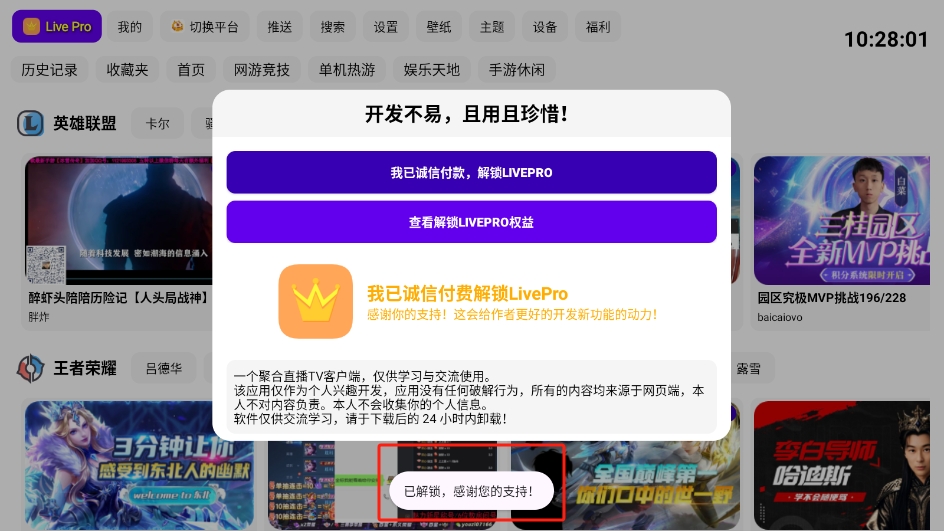FUSEԭTV°v2.2.0ͼ2