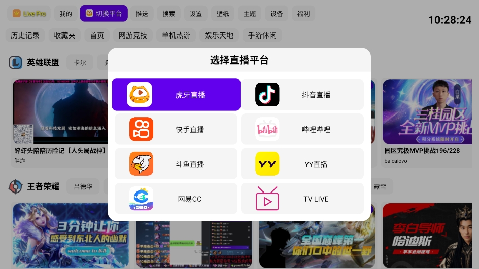 FUSEԭTV°v2.2.0ͼ4