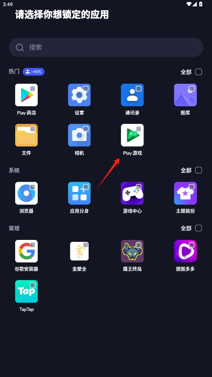 applock߼v1.7.7ͼ0