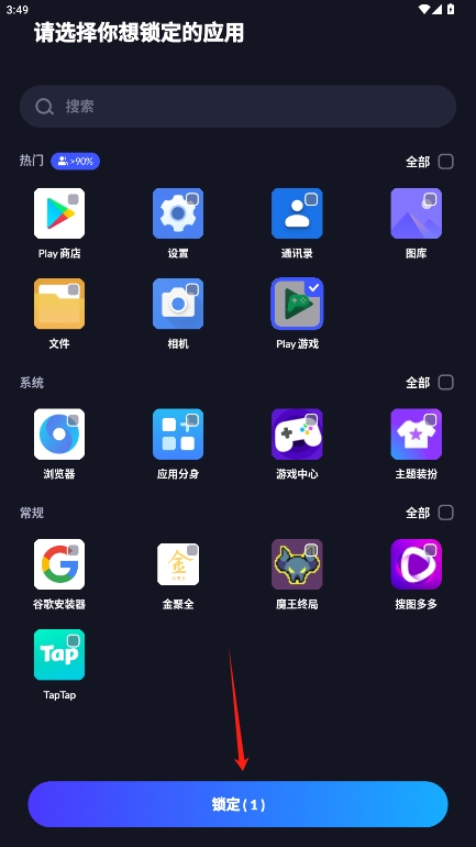 applock߼v1.7.7ͼ4