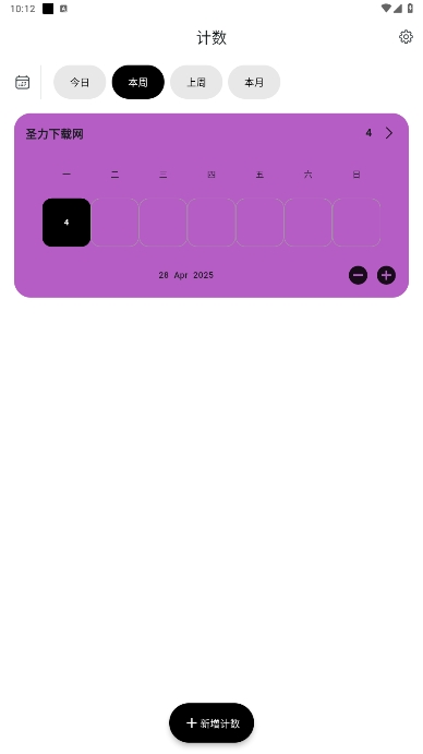 ǹ(Starry Counter)°汾ذװv1.2.4ͼ4