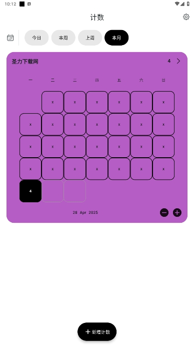 ǹ(Starry Counter)°汾ذװv1.2.4ͼ1