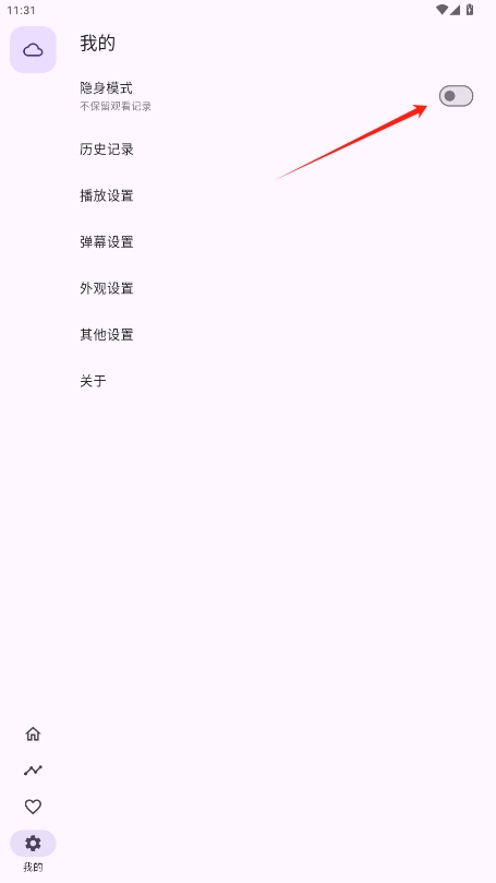 һٷv1.3.8ͼ2