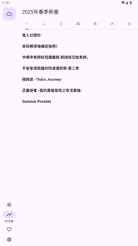 һٷv1.3.8ͼ4