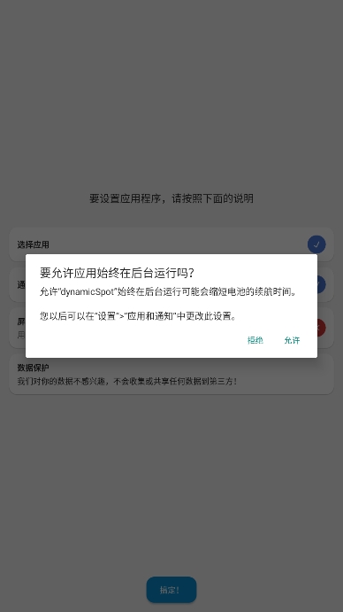 dynamic​Spot鶯°汾ذװv1.95ͼ2