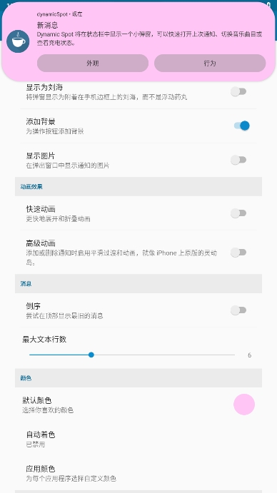 dynamic​Spot鶯°汾ذװv1.95ͼ0