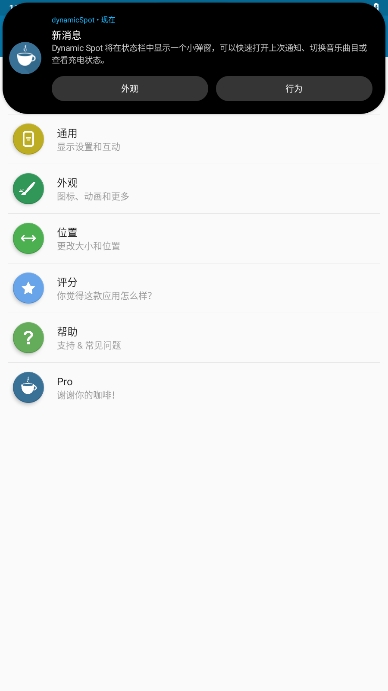 dynamic​Spot鶯°汾ذװv1.95ͼ1