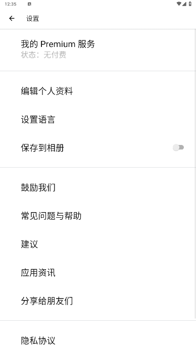 ʶ(Picture Insect)v2.8.33ͼ2