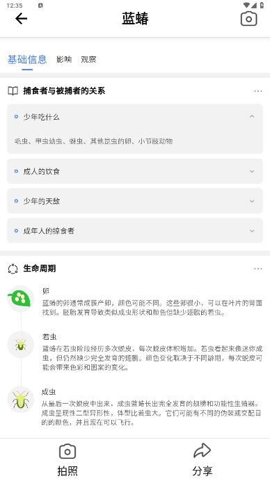 ʶ(Picture Insect)v2.8.33ͼ1