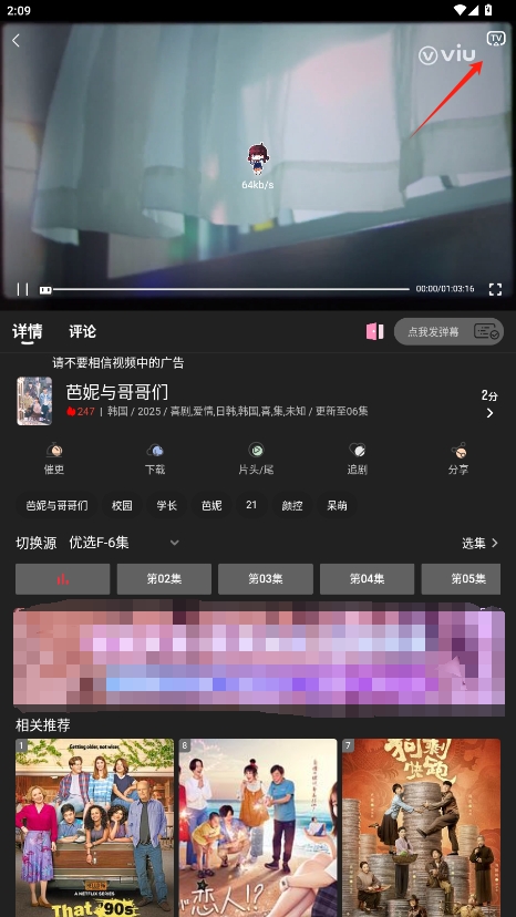 ѼƵȥv2.0.5ͼ2