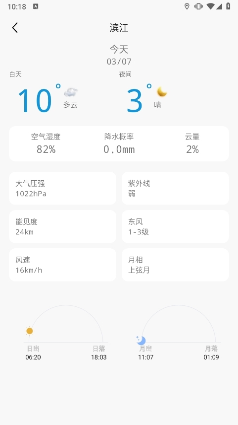 ƽ׿ֻv5.0.1ͼ4