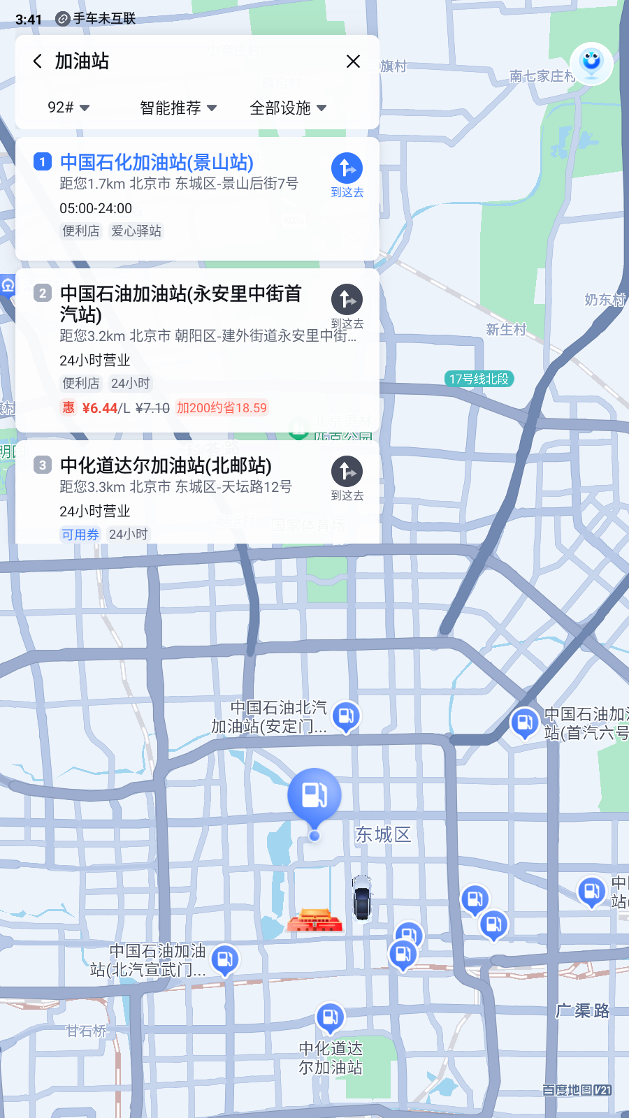 ٶȵͼ򳵿ֻv1.1.5ͼ2