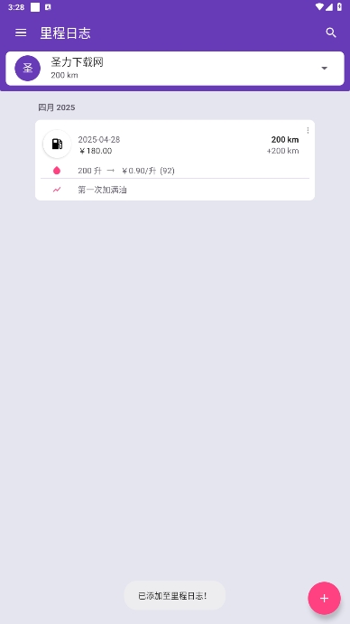 Fuelioͺͳٷv9.9.29ͼ0