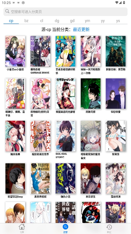 MangaBoyaȥv2.0.3ͼ3