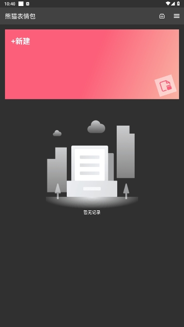 è°汾v2.8.0ͼ3