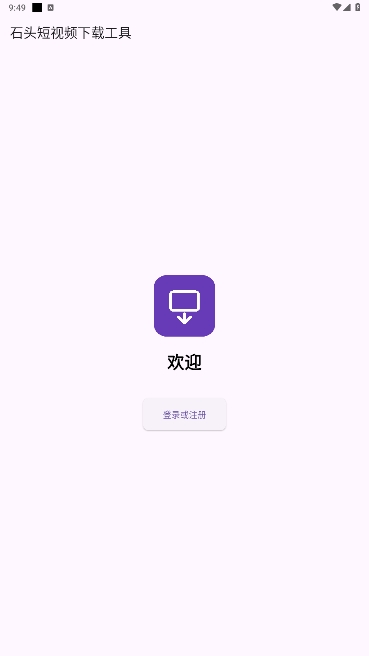 ʯͷȥˮӡ׿°v1.1.6ͼ3