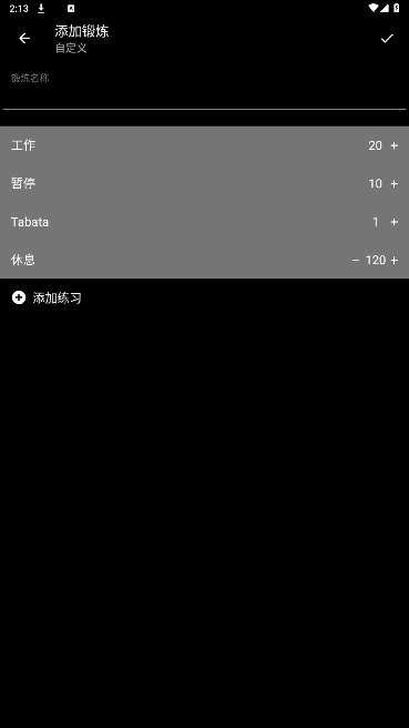 TabataǿȼЪѵٷ°v4.07ͼ0
