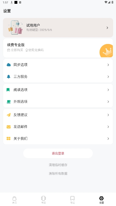 Koodo Reader°汾ذװv1.9.5ͼ4