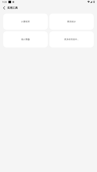 ʱ¼׿ֻv1.0ͼ1