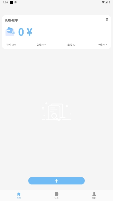 ʱ¼׿ֻv1.0ͼ4