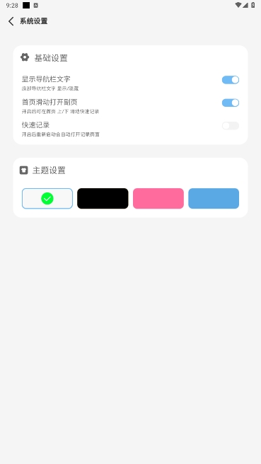 ʱ¼׿ֻv1.0ͼ2