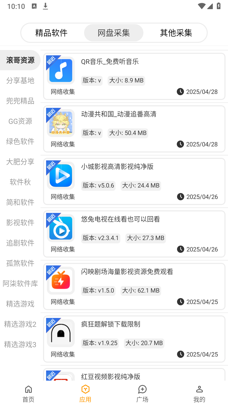 ƷӦ̵ֻ(Ʒ)v5.5.9ͼ4