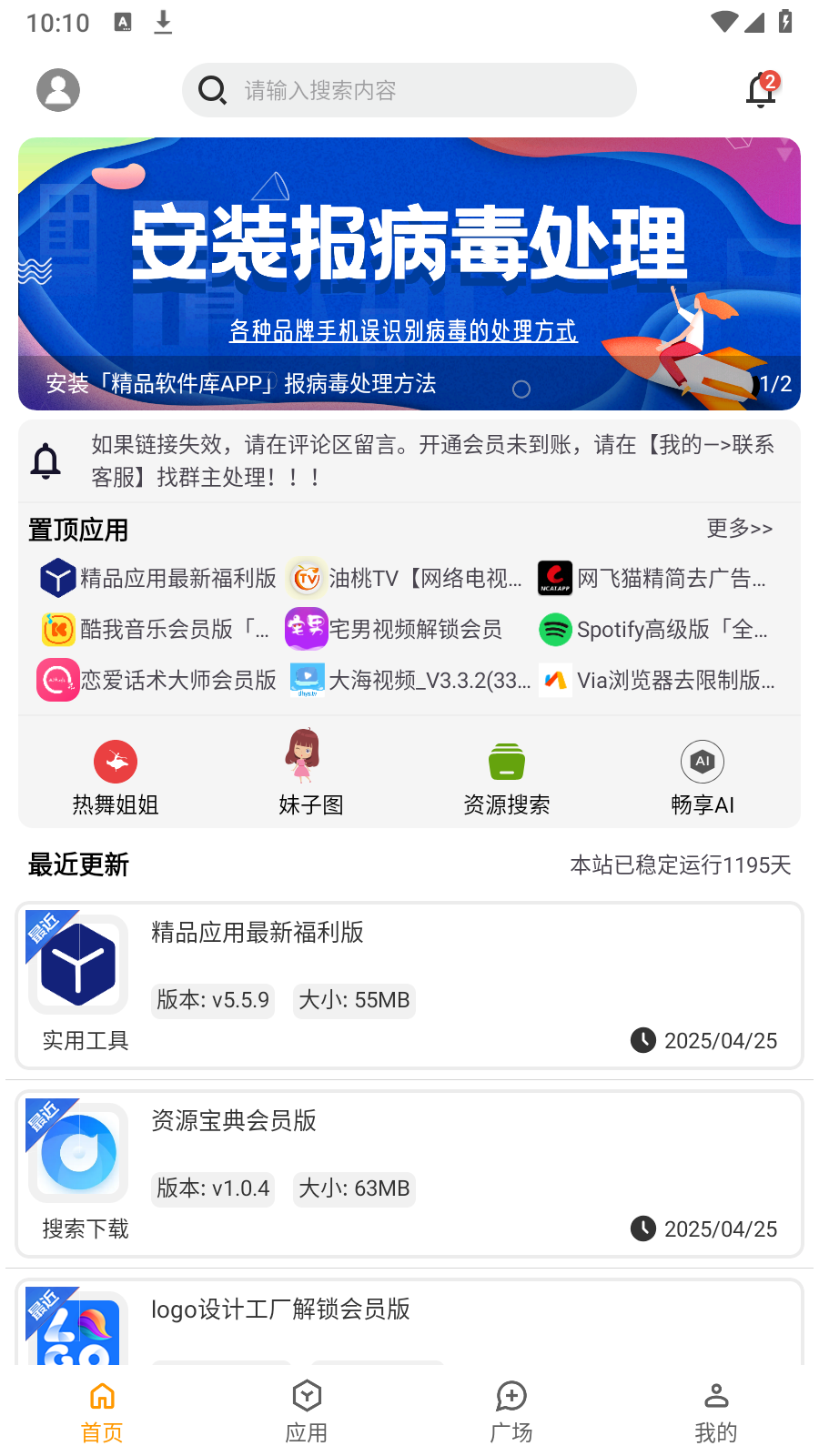 ƷӦ̵ֻ(Ʒ)v5.5.9ͼ3