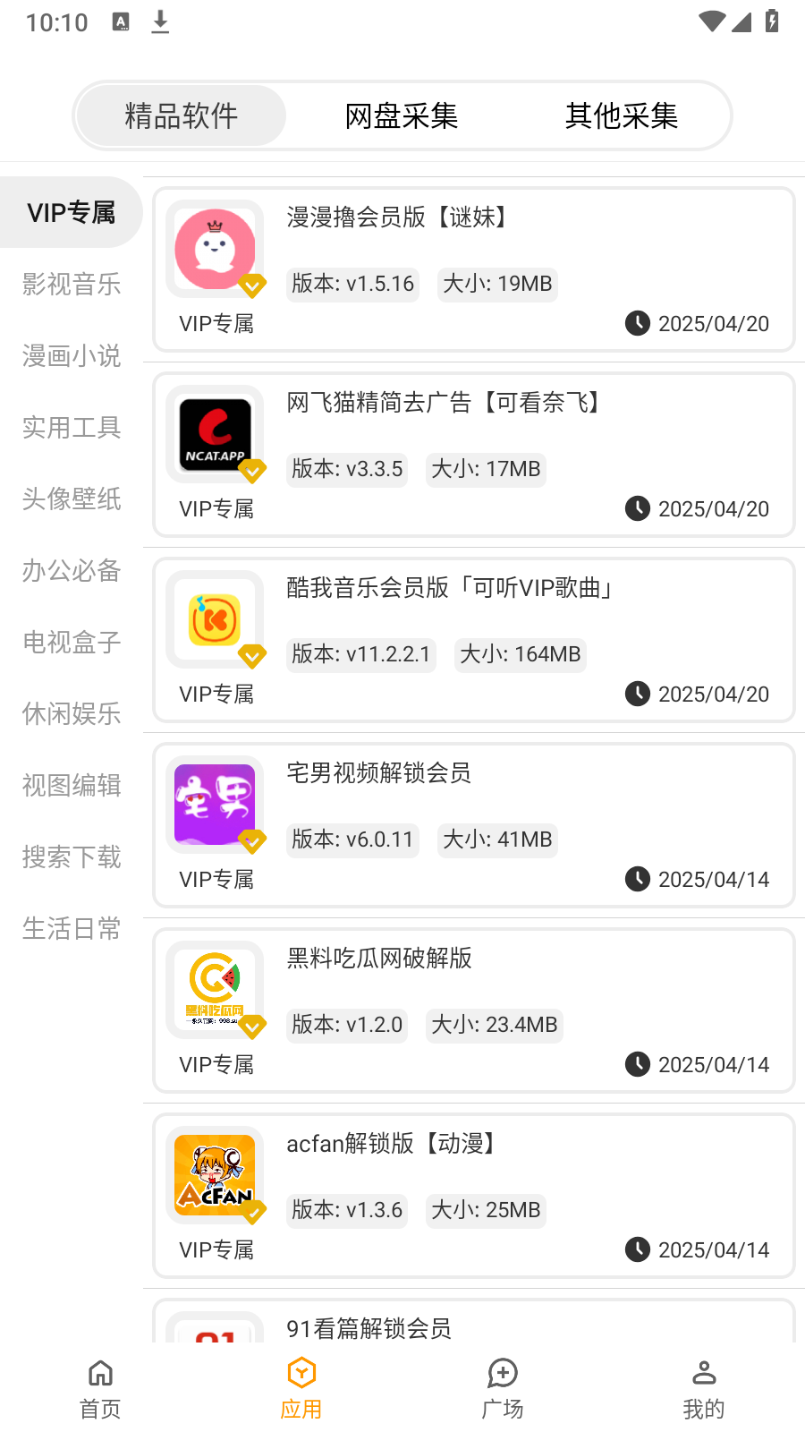 ƷӦ̵ֻ(Ʒ)v5.5.9ͼ2