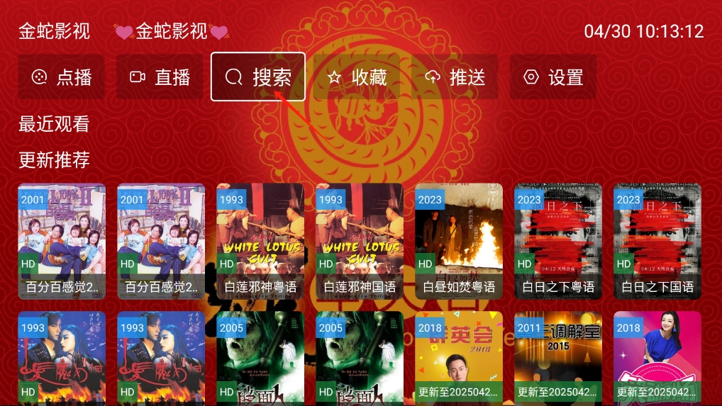 ӰTVv2.7.3ͼ2