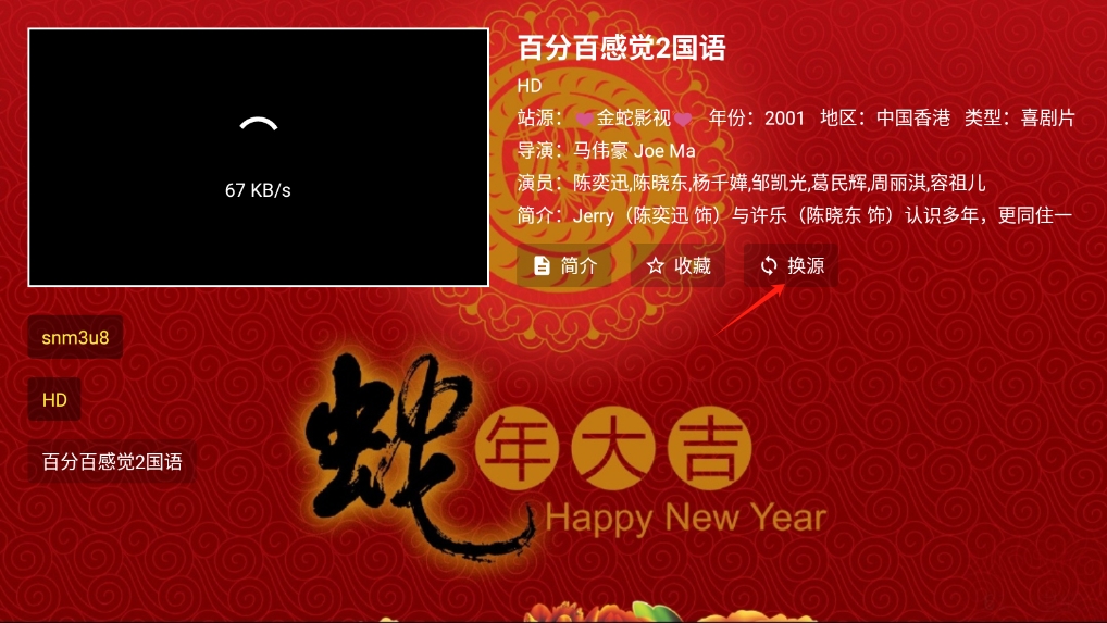 ӰTVv2.7.3ͼ3