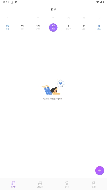 ʱα׿ֻv1.0.0ͼ4