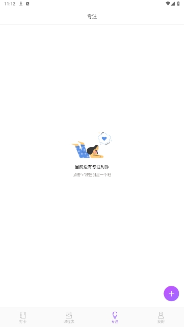 ʱα׿ֻv1.0.0ͼ1