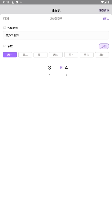 ʱα׿ֻv1.0.0ͼ3
