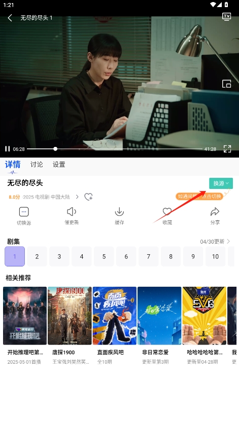 Ӱʱappٷv3.1.9ͼ4