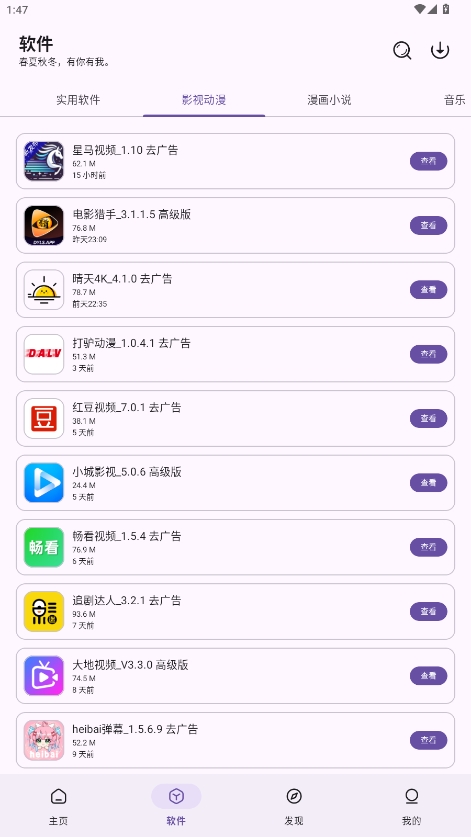 °汾v2.0.1ͼ4