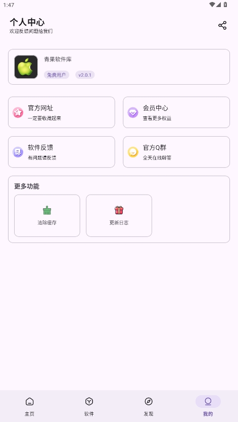 °汾v2.0.1ͼ3