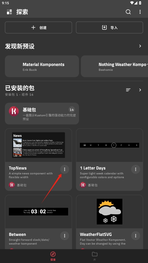 klwpרҵv3.78b511712ͼ4