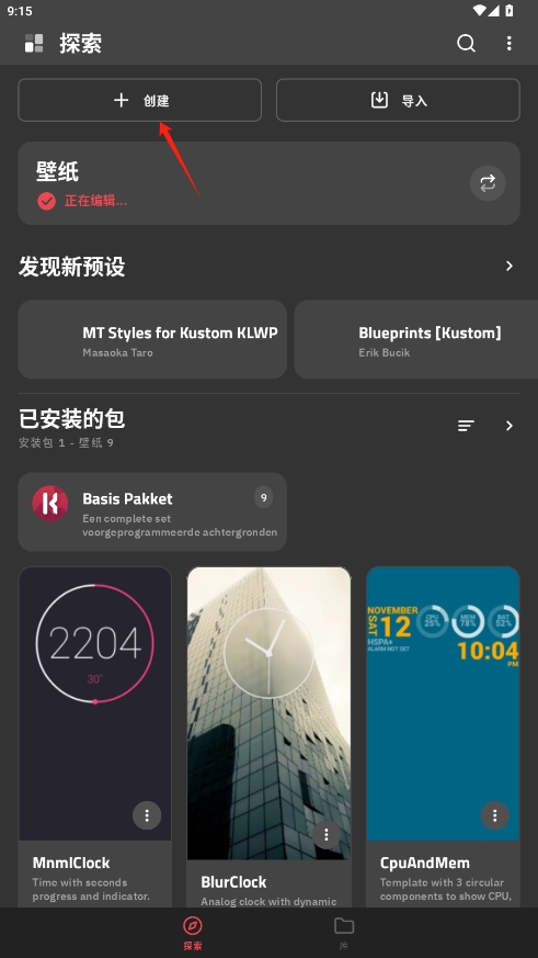 klwpרҵv3.78b511712ͼ1