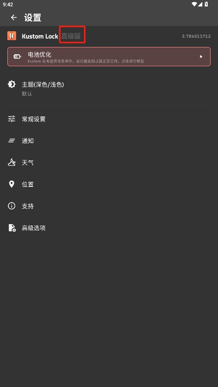 klck߼v3.78b511712ͼ2